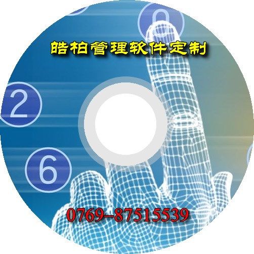 惠州工厂管理系统软件开发